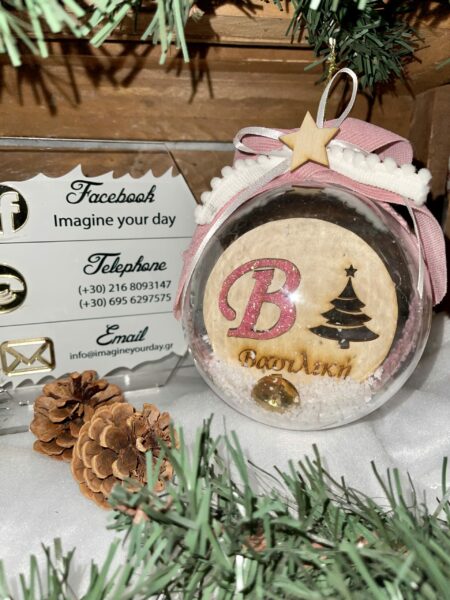 Μπάλα Χριστουγέννων ονομαστική μονόγραμμα