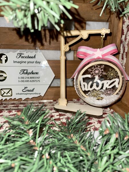 Μπάλα Χριστουγέννων ονομαστική Χιονονιφάδες