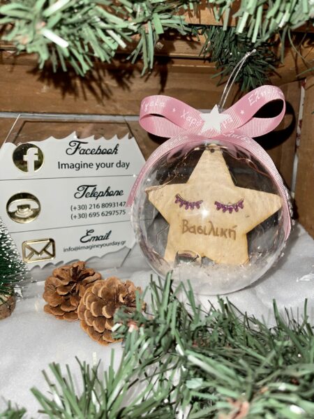 Μπάλα Χριστουγέννων ονομαστική αστέρι