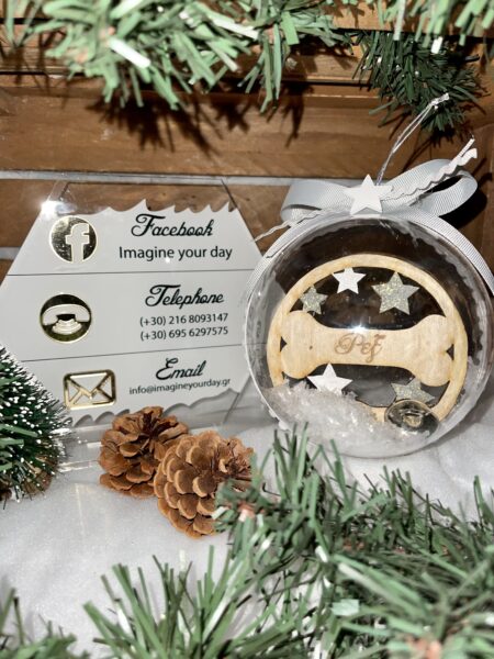 Μπάλα Χριστουγέννων ονομαστική σκύλου