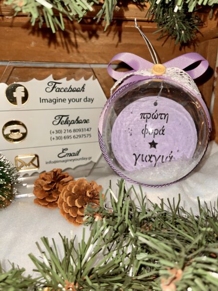 Μπάλα Χριστουγέννων πρώτη φορά γιαγιά