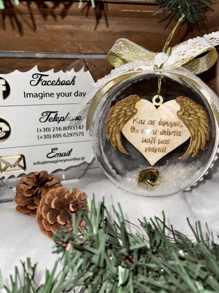 Μπάλα Χριστουγέννων φτερά αγγέλου