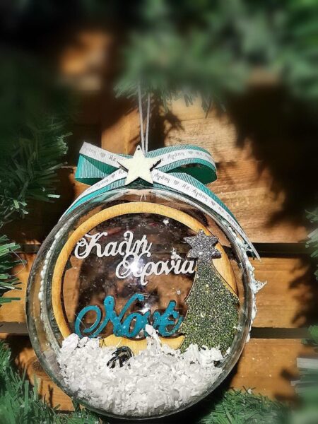 Μπάλα Χριστουγέννων καλή χρονιά νονέ