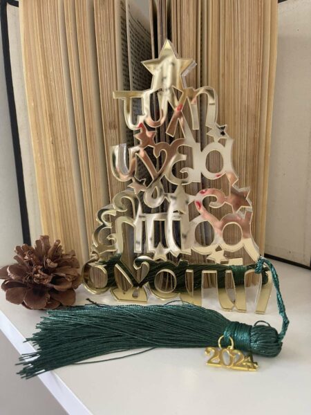 Επιτραπέζιο δεντράκι πλέξιγκλάς